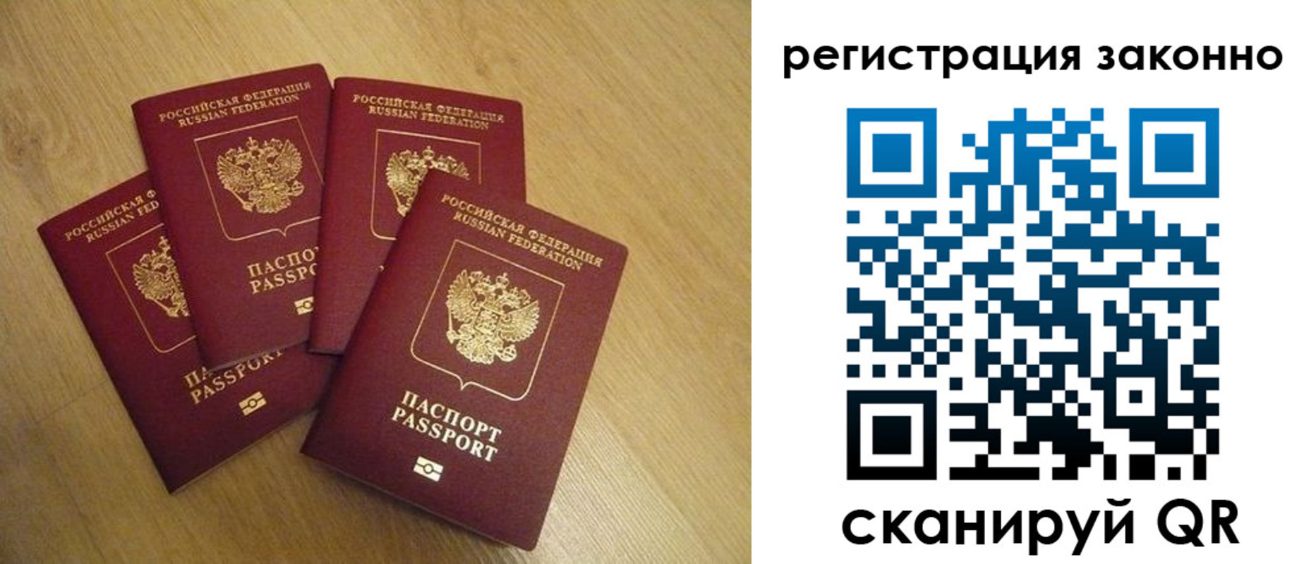 временная регистрация в квартире в Рузе