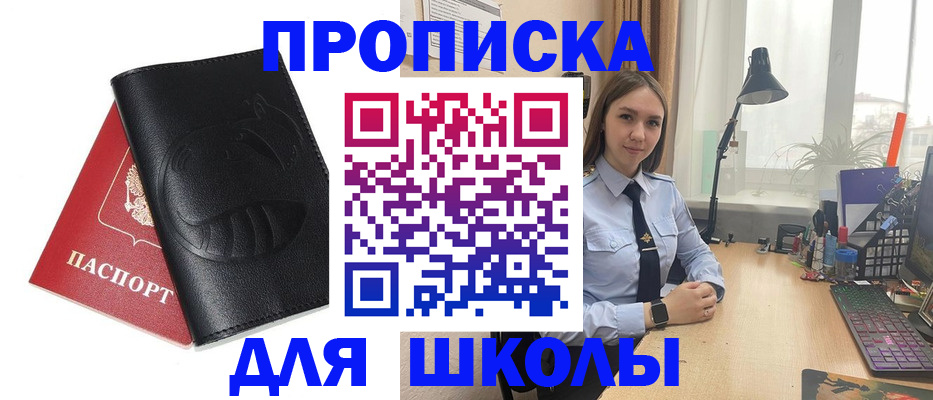 временная регистрация для всех в Рузе