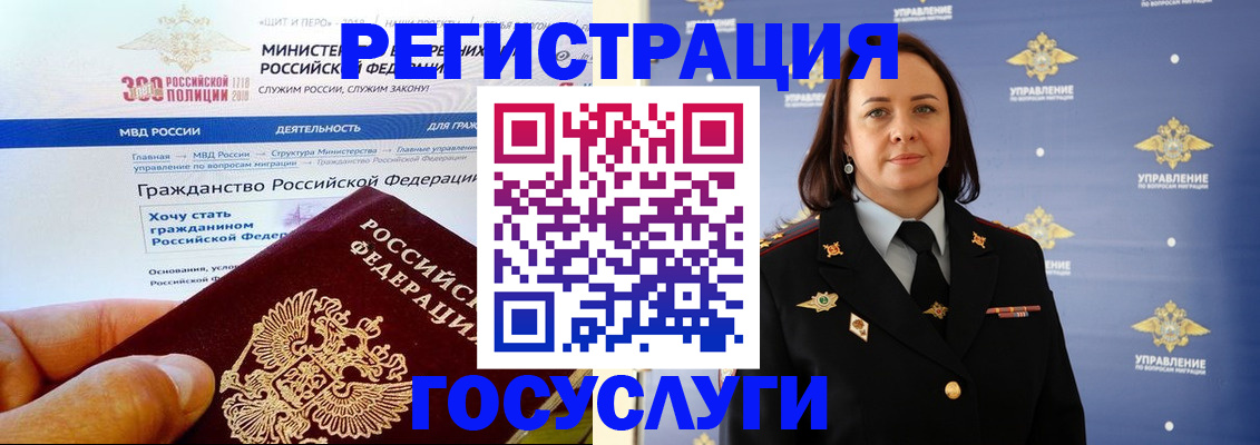 прописка для работы в Рузе