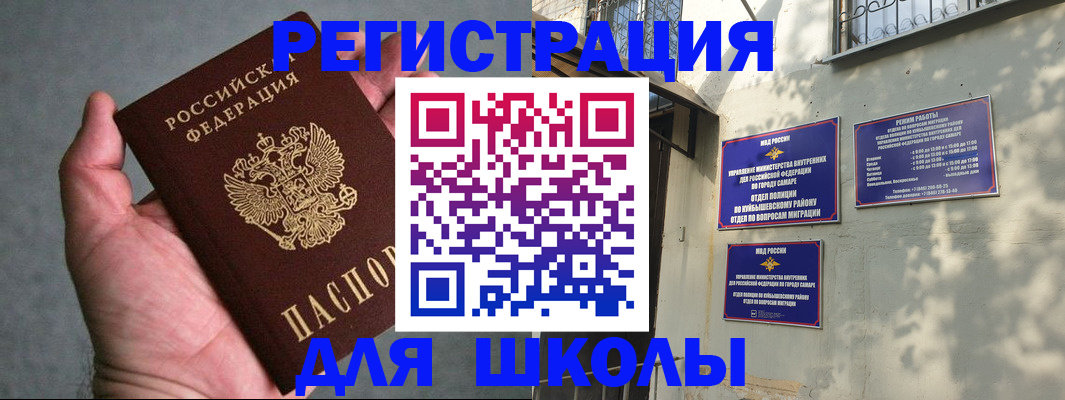 регистрация в Рузе